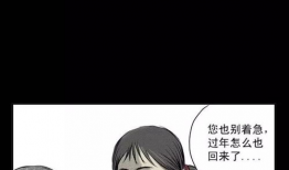 人面 漫画,探寻面部表情背后的故事